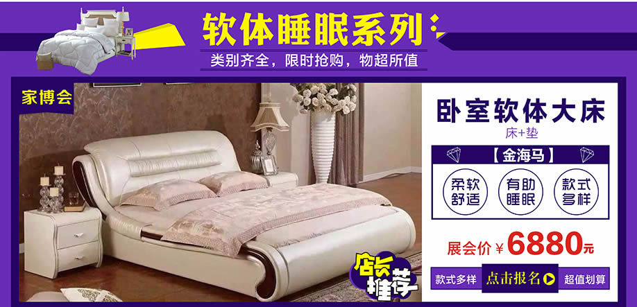 金海马,万江光辉,东莞家具卖场,家具网上商城